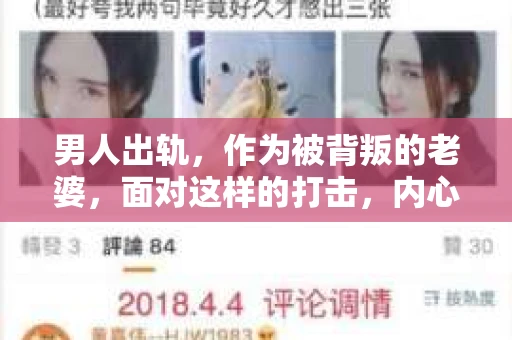 男人出轨，作为被背叛的老婆，面对这样的打击，内心无疑是痛苦的。但生活总是充满了转机，那么，男人出轨后，怎样挽回老公的心呢？以下是我根据一些真实案例和心理学知识，总结的一些方法，希望能给你带来一些启示。