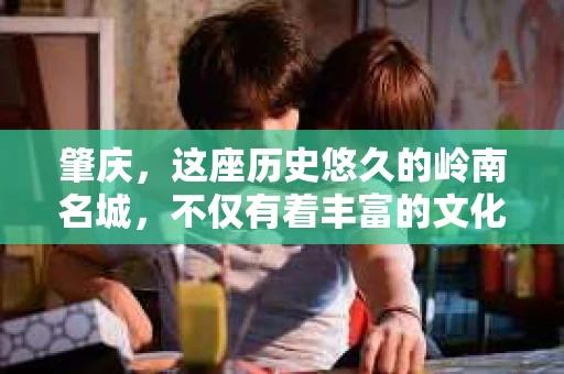 肇庆，这座历史悠久的岭南名城，不仅有着丰富的文化遗产，还有着独特的现代生活节奏。在这个城市里，你是否曾有过需要帮助解决一些棘手问题的时候？或许，你听说过肇庆有私家侦探，那么，他们究竟是怎样的存在呢？